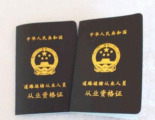 “两证”将正式取消，公路也将全部免费！司机：这很不公平！