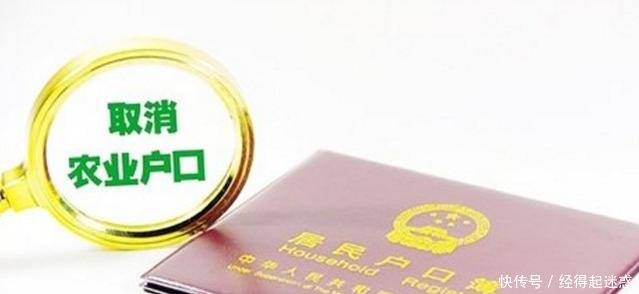 农业户口取消已成定局，专家分析未来的农村定会面临3大结局