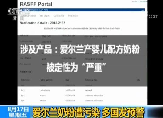 又出事!欧洲再曝奶粉污染事件!多国已中招....