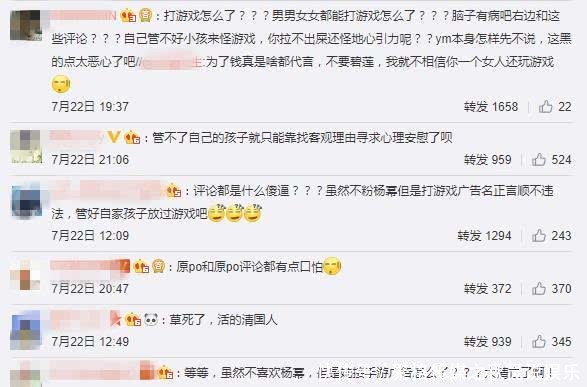 杨幂发手游广告，被网友狂骂5万条评论！理由让人无语