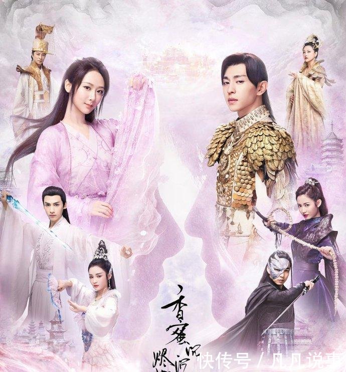 编剧承认注水、男二发文否认! 《香蜜》这是要把一手好牌打烂吗