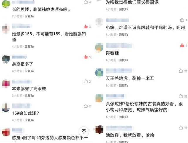 鞠婧祎只穿一件T恤，玩“下衣失踪”, 159cm的身高算是毁了！