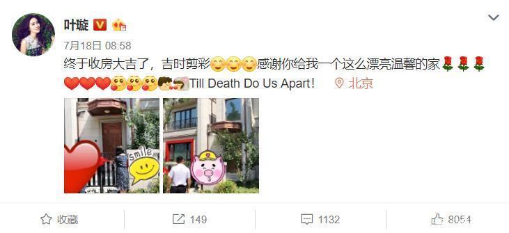 绯闻女王叶璇恋情再度曝光，遭网友吐槽：名校毕业情商竟然这么低