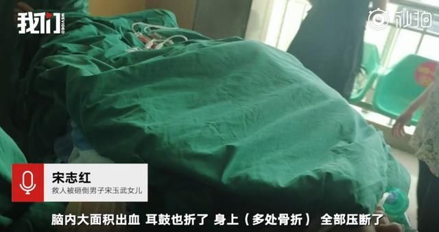  宋玉武|山东救跳楼者被砸伤男子仍昏迷，在ICU抢救超24小时