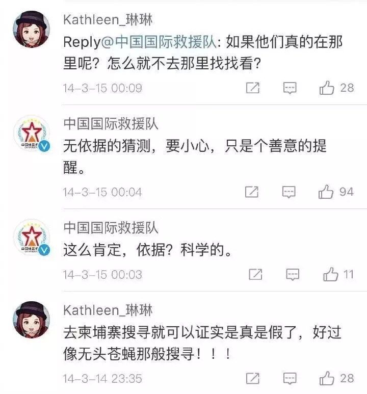 从吐槽君全线被封到通灵预测MH370迫降地点，网友的善良为何总为