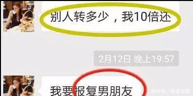 骗子朋友圈发给我转账 十倍奉还报复男友 还真的有人上当