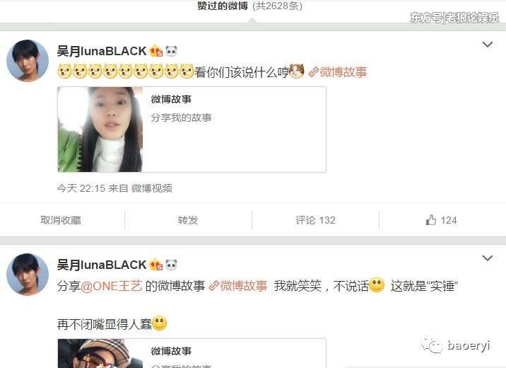 纪凌尘王艺被扒出草坪约会实锤?女方晒春游视频称再不闭嘴显人蠢