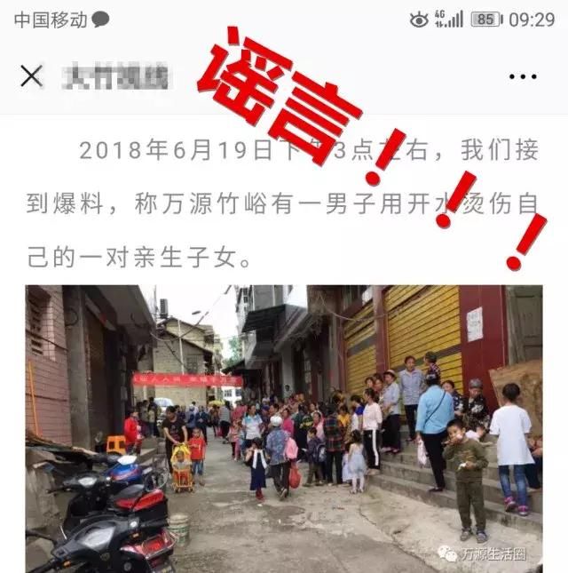 “万源男子用开水烫伤亲生子女”被网络疯传！真相让人愤怒！