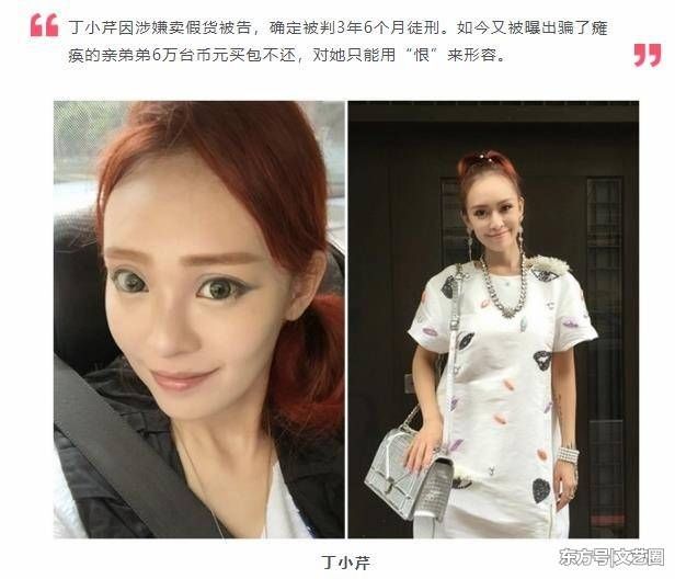 她因诈骗罪被判三年，曾被娱乐圈封杀，为证清白造谣亲弟有精神病