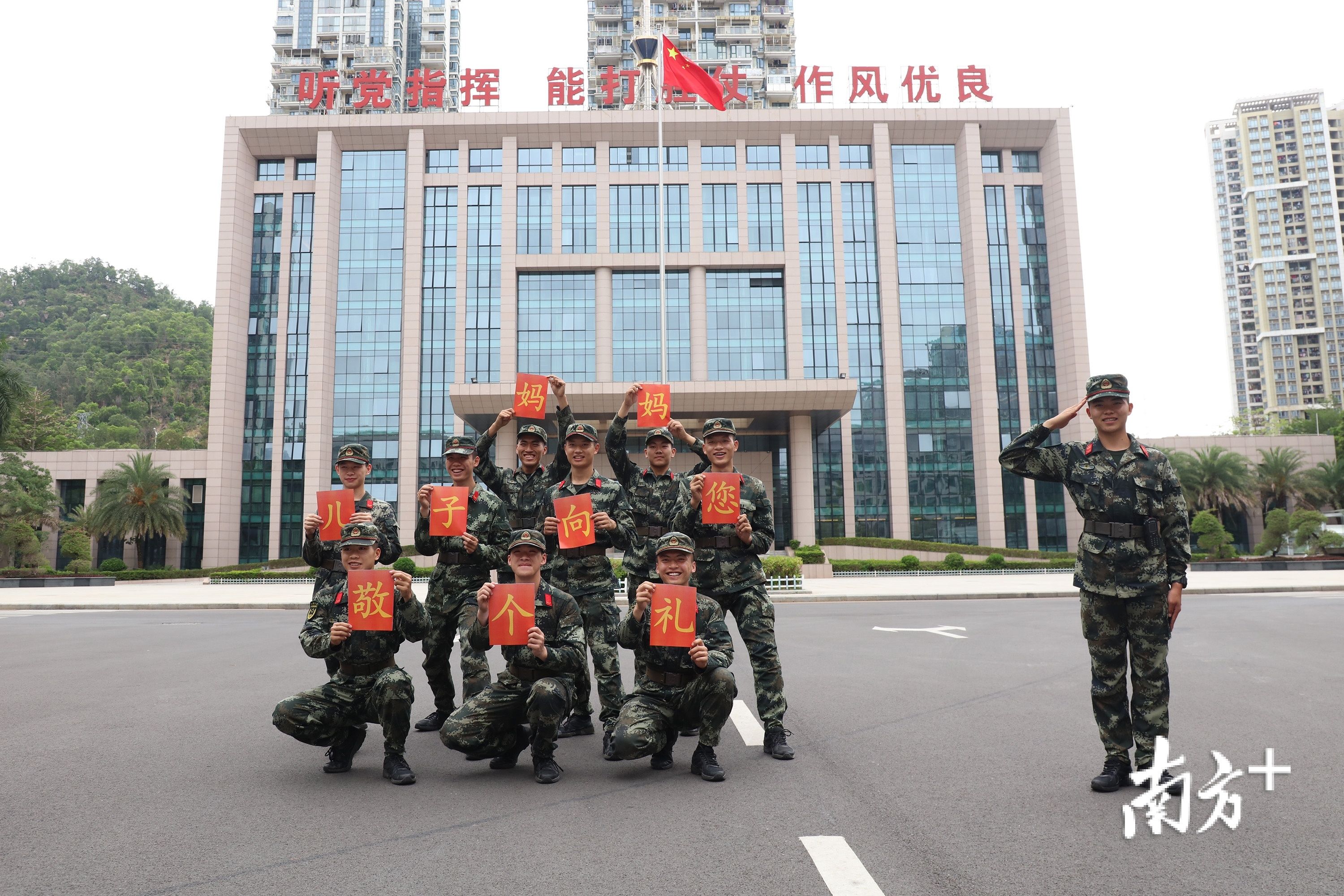  [图集]图集｜深圳武警官兵“比心”表白母亲