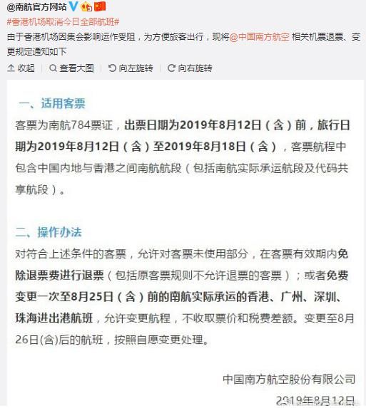 国航发布公告：取消或备降部分进出港航班，将增加北深航线运力投