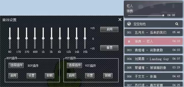集合QQ虾米\/网易云百度等资源的音乐播放器，小体积可下载无损\/MV