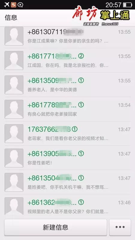 全国网传廊坊“不孝子”视频真相,当事人发声明!