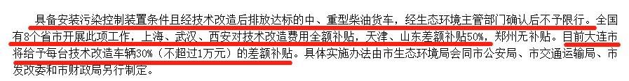 国三车不用怕了！改造后可重新上路，8省市给予技术改造全额补贴