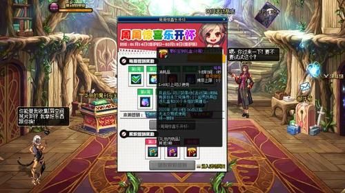 dnf送的天空怎么永久