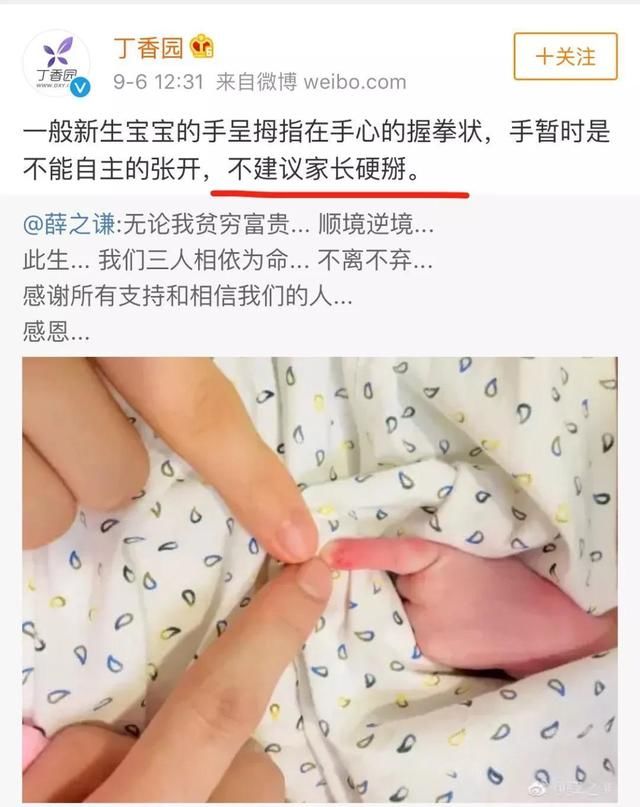 薛之谦发博公布当爸爸的消息，拿亲儿子作秀薛之谦表演型人格悲哀