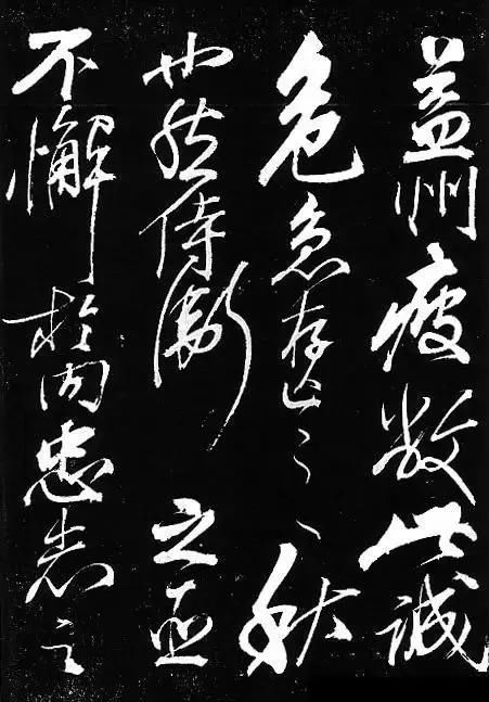 霸气■岳飞书法,不一般的霸气!岳飞书法,不一般的霸气!