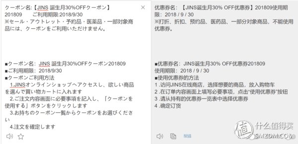 前人栽树，后人乘凉。jins日淘眼镜攻略补充及晒单