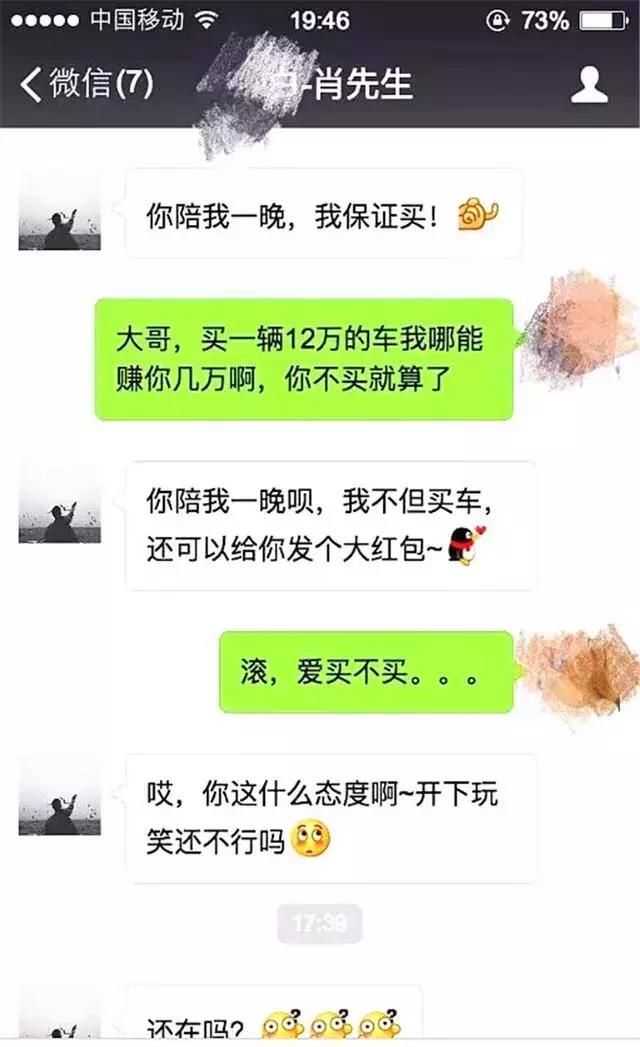 “你不陪我睡觉，我就不买你车！”汽车界又双叒惊现“潜规则”！