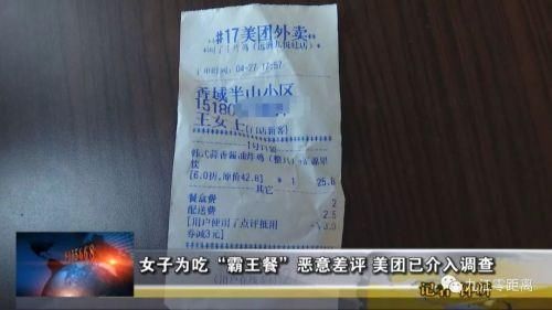 女子为吃霸王餐恶意差评 美团已介入调查