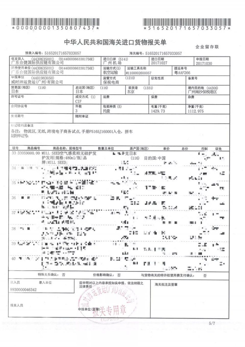 香水级洗发水:桃子红茶味，撩人于无形!