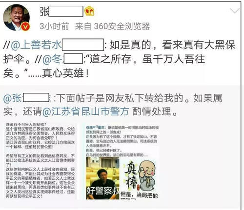 发布昆山反杀案视频民警被开除?无脑的张冠李戴!
