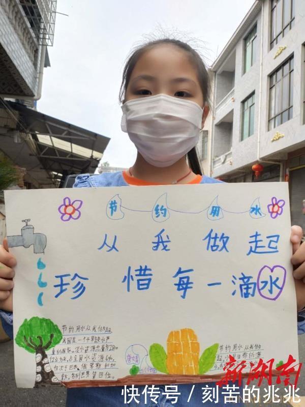 「宣传」江永县夏层铺学校开展线上“世界水日”系列活动