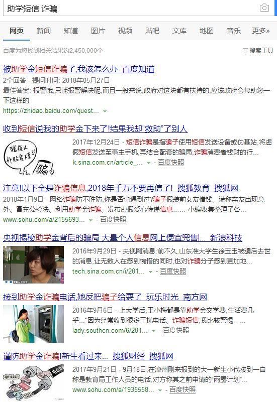 官方辟谣:收到这条“助学短信”的富顺人请放心,是真的!