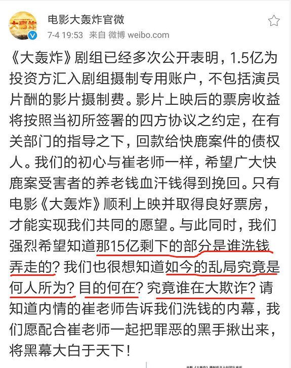 铲屎官晒多位明星片酬，《大轰炸》回应四个反问：谁是大欺诈？