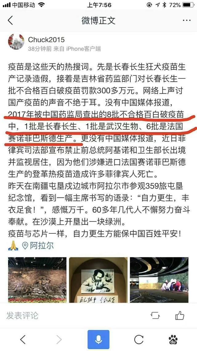 问题疫苗曝出，谢娜发声，网友 : 还有什么是安全的!
