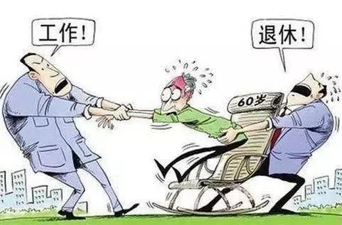 “提前退休”真的来了！公务员迎来大变革！这些事你还不知道吧！