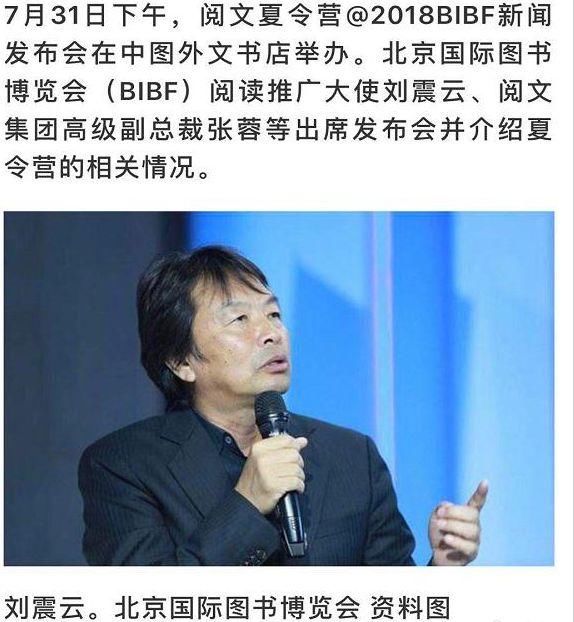 刘震云做公益，范冰冰做公益，铲屎官微博一句话回应成亮点