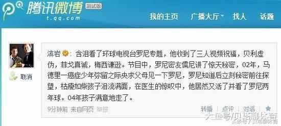 魔笛加盟中超惨被打脸?体坛周报名记的7大假消息，全是吹牛!
