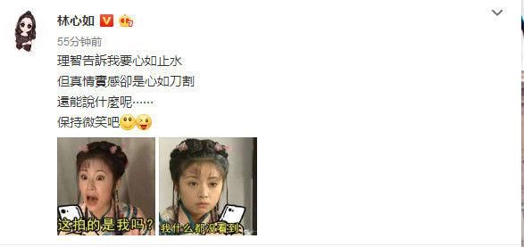 别再争论林心如是不是照骗了，女明星高情商才是最好的美图啊