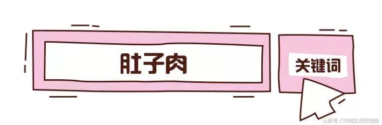 身材微胖的女生，这样穿才能让你看起来真的“瘦”！