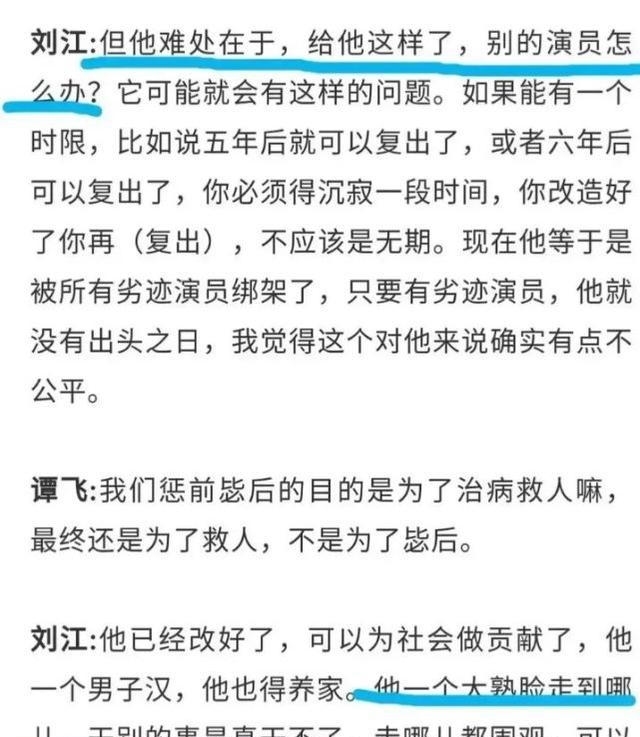 黄海波现状惨不忍睹,生活仅靠父亲养老金,妻子