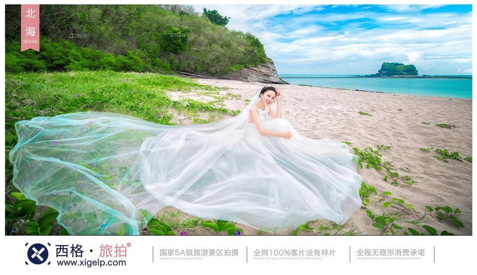 北海婚纱摄影前十名花落谁家