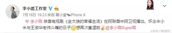 李小璐被传退出娱乐圈，工作室发博实力破除谣言，有望回归大荧屏