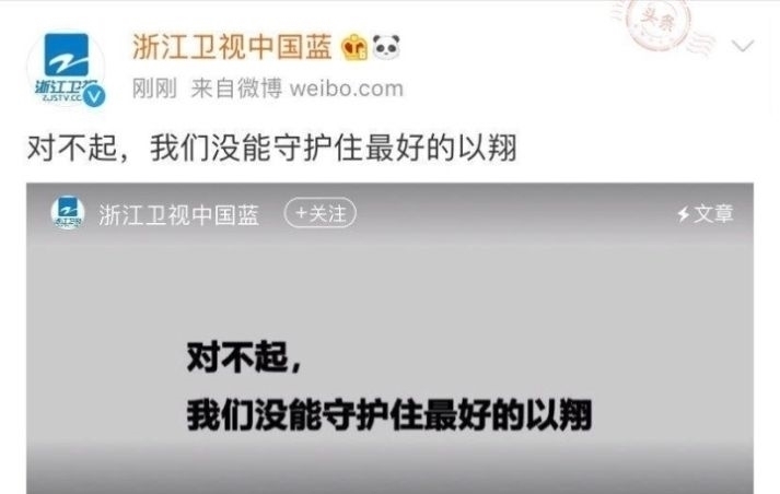  『吴亦凡』四字女星得罪某高层,导致自己热度降低,投票比隔壁一姐反超