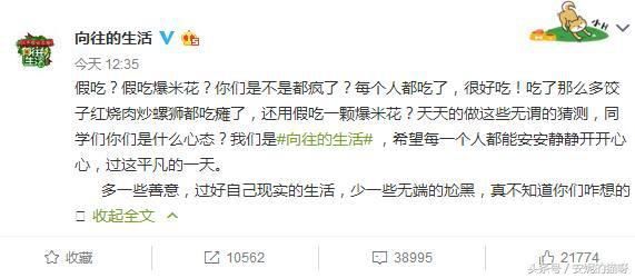 《向往的生活》baby被指“假吃”节目组回应亮了,措辞激烈引众怒