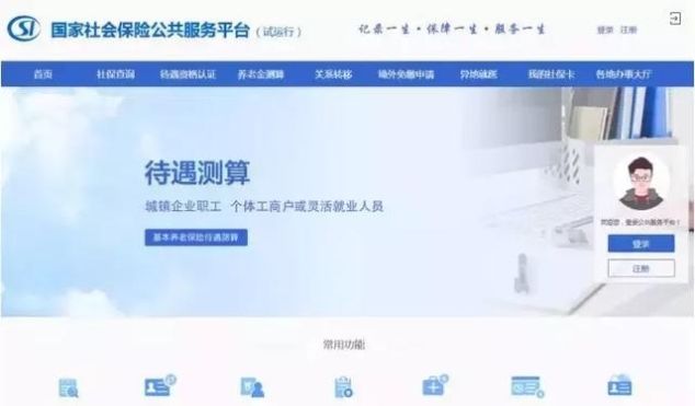  养老金|社保没交满15年的有救了！19年起，每人每月补贴1340元