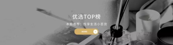 你在宜家挤破头，我在海澜之家的十元店铺买断手