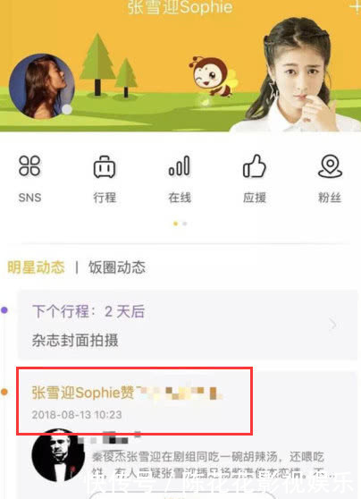 张雪迎母亲下场澄清:男女暧昧关系就是瞎扯!父亲喊话要尊重艺人