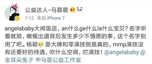 马蓉微博直言baby恶心，还声称要资助TFBOYS的王俊凯!