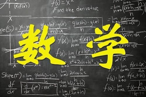 清北学霸分享:高考数学选择题60秒快速突破技