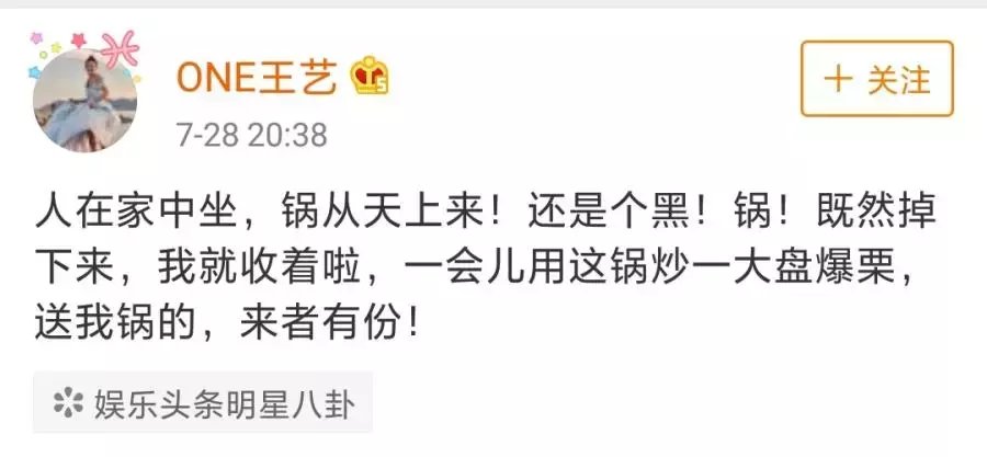 阚清子心痛证实分手，绯闻当事人王艺却发文这么说