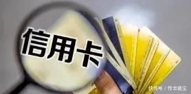  【持卡人】信用卡额度被降低了是怎么回事？