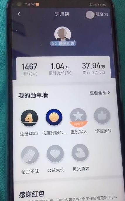  #网约车#滴滴司机全职四年后晒成绩，收入近38万：不比打工挣得