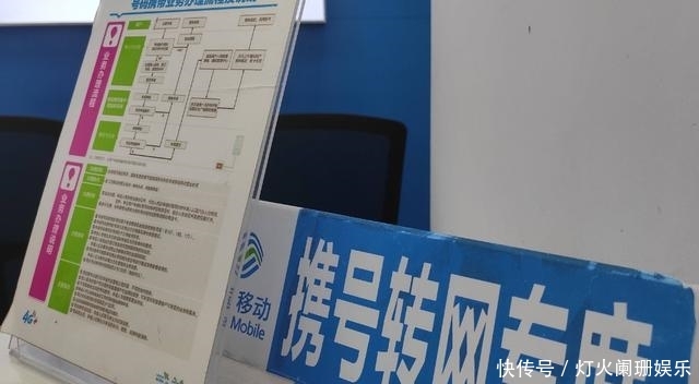 [号段]携号转网即将到来，移动用户注意：3类号码能优先转网，你