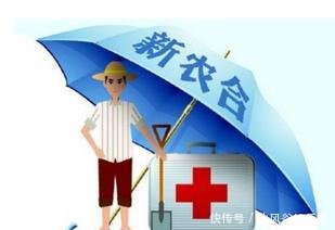 新农合开始退费，退费有条件每户220元，哪些人能够领取得到